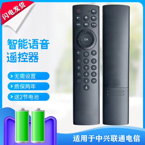天利达中兴机顶盒遥控器