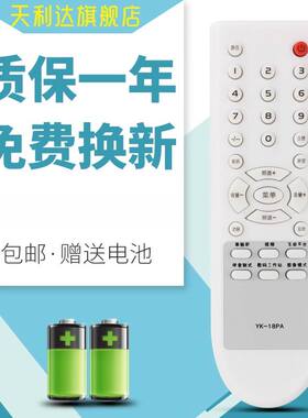 适用于 创维电视机遥控器YK-18PA 3P60 21D88AA 21ND9000A