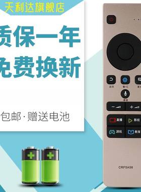 天利达适用于海信液晶电视LED65MU7000U遥控器 CRF5A58 不支持语音功能