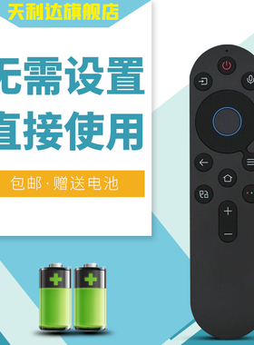 天利达适用于创维电视机遥控器语音YK-8E00J-00 YK-8E00H-00 90A5D 100A5D
