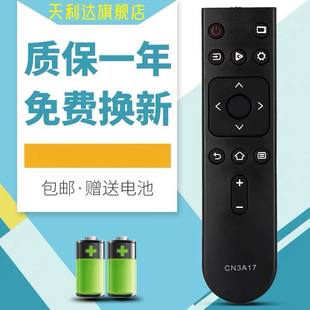 天利达适用于海信电视遥控器CN3A17 HZ40E35D HZ43E350A HZ50/55E350A