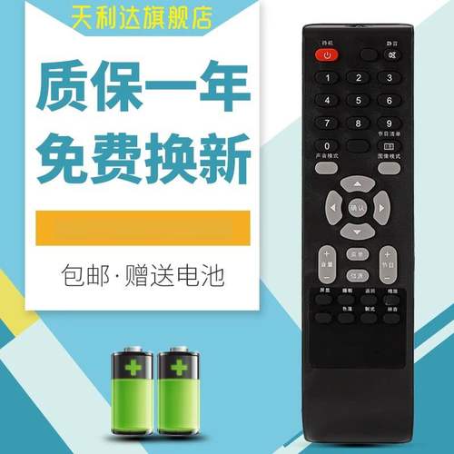适用于遥控器明基投影仪