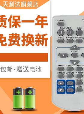 适用于松下投影仪遥控器MXCZ PT-UX260 BX30 X500 X510 X520
