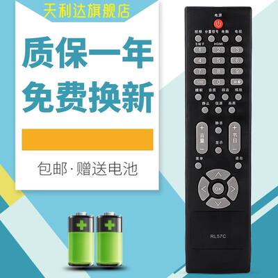 适用于遥控器易美逊电视机
