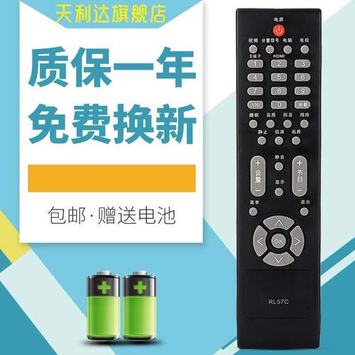 适用于遥控器易美逊电视机