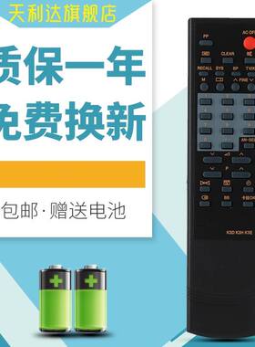 适用于长虹电视遥控器K3E K3D K3H D2521A D2522A D2523A D2526A