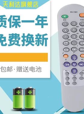 适用于康佳电视机遥控器KK-Y261 P2171S T2976S P2961S T2522S