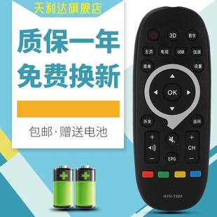 TS42 适用海尔统帅电视遥控器HTR TS48M TS40M D49KH7202黑 T26A