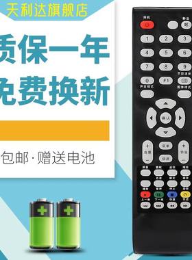 适用于TCL乐华电视遥控器LED32C821Z LED24C310A LE26/32C18四排