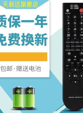 适用于康佳电视遥控KK-Y318A KK-Y318/318E LC32CT36AC LC32GS80C