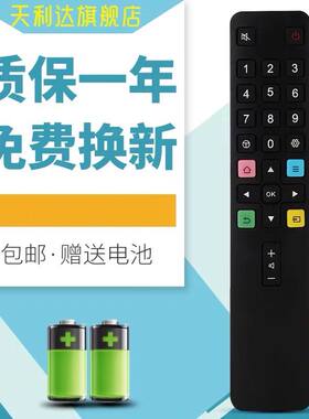 适用TCL电视遥控器原装万能液晶语音芒果TV通用机 RC07DC12 DC11 RC2000c02 260JC14 RC801D/C ARC801L 802D