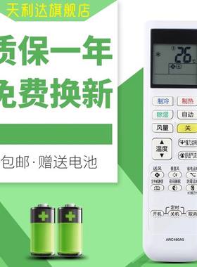 适用于大金空调遥控器ARC480A5 FTXP335RCNW FTXP325RCNW