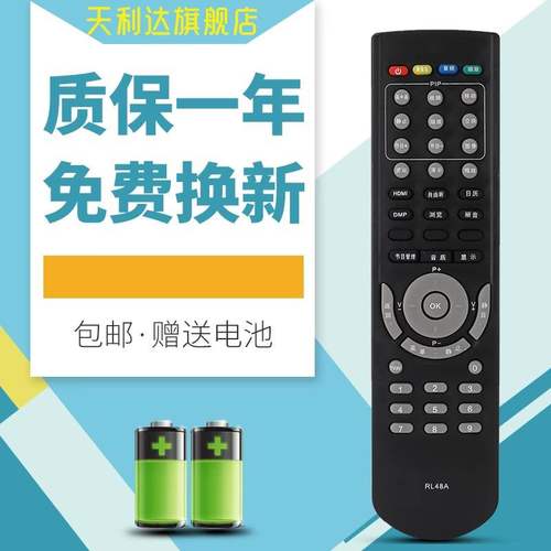 适用于遥控器长虹电视机