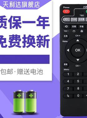 适用于安博科技安博盒子ubox通用高清电视网络s800PLUS机顶盒遥控