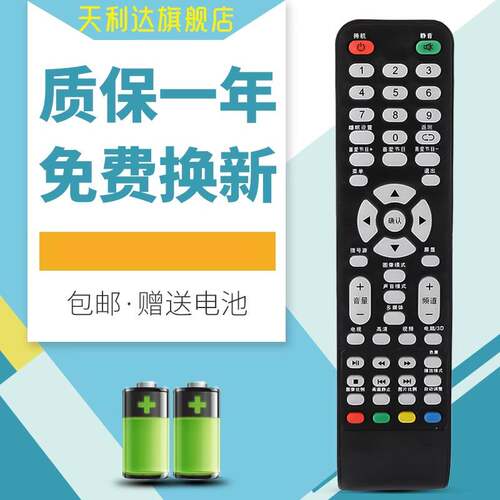 适用于遥控器理想电视机