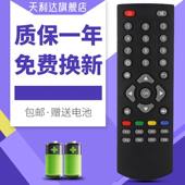 适用于创维电视盒子机顶盒遥控器H2902 E2001 M300 H2903 Q0105