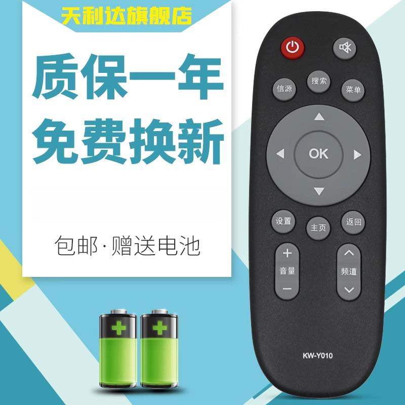 适用于遥控器康佳电视机
