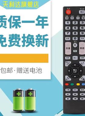 适用长虹欧宝丽电视遥控器LED32V3 40/39V2 LED32/40/42/48/55V3i