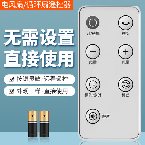 适用于艾美特电视机遥控器