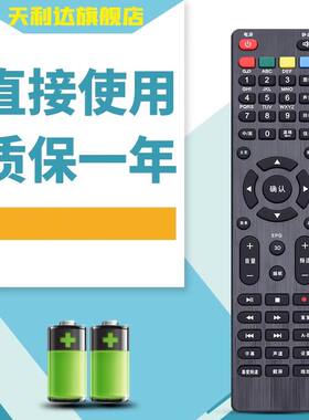天利达适用 SVA 上广电液晶电视机遥控器 LE1988 i-LE3205DT/5005DT LE3219D 3212DT