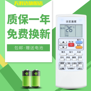 NFW 801通用YKRH803 009 901 35GW 903 102 25GW 天利达适用奥克斯空调遥控器 KFR YKR 32GW