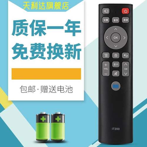 适用于遥控器看尚电视机
