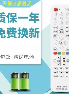 用于Pioneer/先锋万能遥控RC-H073 42/40B650 48B701S LED-55U700