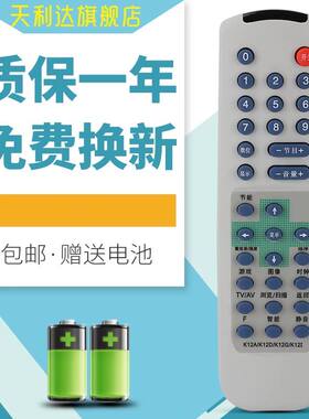 适用于长虹电视机遥控器K121 K12I H21K60 H25K60