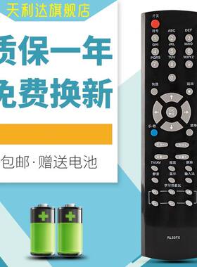 适用于长虹电视遥控器RL53FX RL53DX ITV32830EX ITV40830DEX