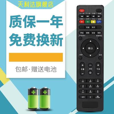 适用于电视机遥控器长虹电视机