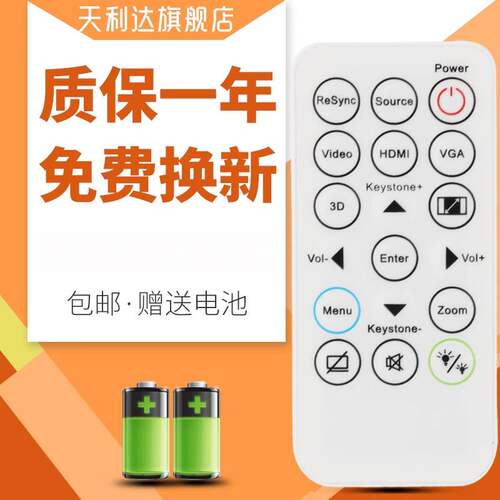 适用于投影机富可视电视机