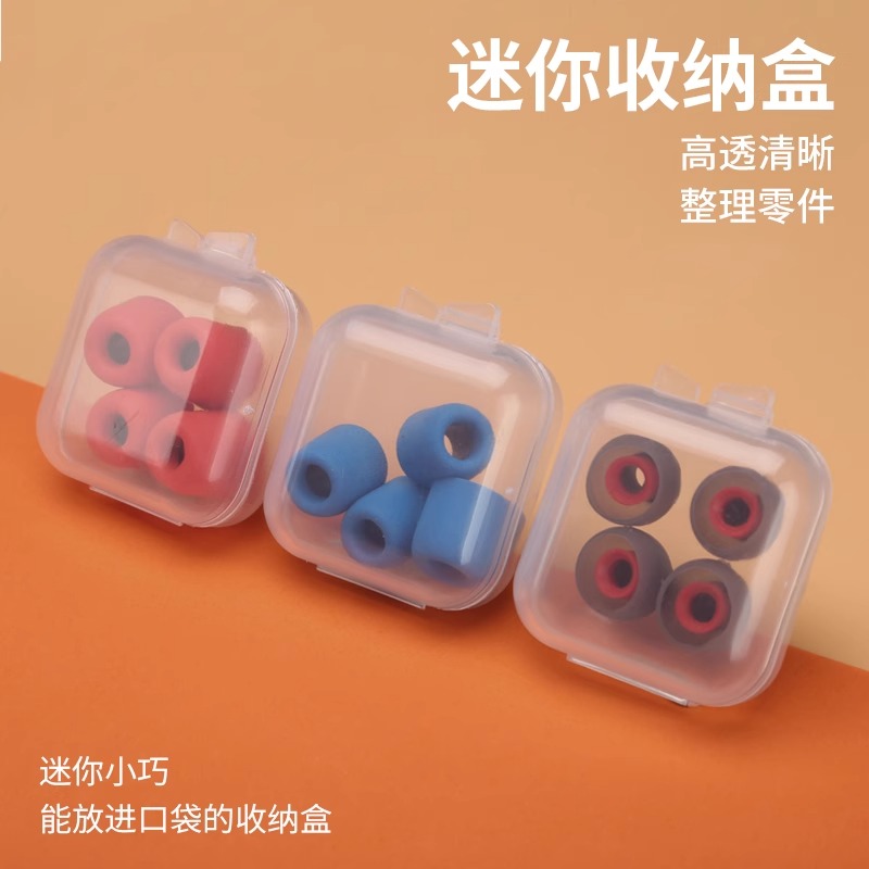 迷你收纳小盒隔音耳塞盒分装盒图片