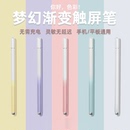 平替触屏笔 华为电容笔平板matepad11触屏笔ipad手机通用手写笔matepadpro触控笔苹果小米书写办公绘画被动式