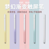 华为电容笔平板matepad11触屏笔ipad手机通用手写笔matepadpro触控笔苹果小米书写办公绘画被动式 平替触屏笔