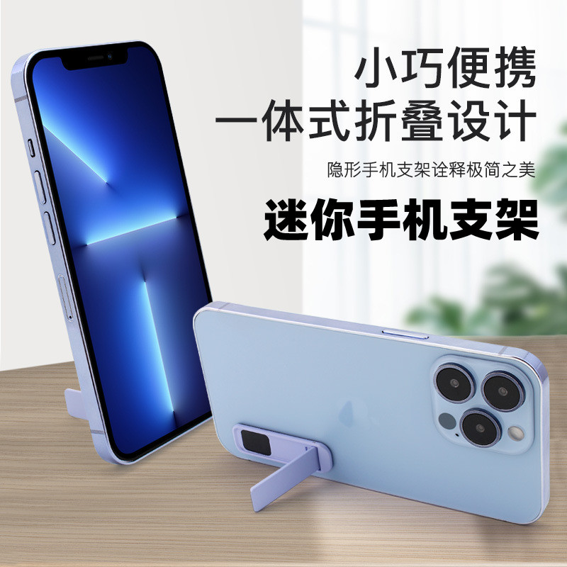 手机支架桌面隐形背贴创意支撑架子金属稳固超薄背面多功能折叠便携