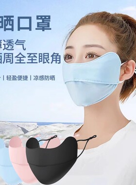 夏季防晒口罩女新款防紫外线