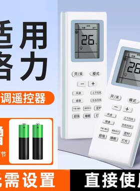 适用Gree/格力空调遥控器原装原厂遥器通用款全部型号挂式柜式立式挂机中央空调摇控制器y502k柜机遥控板