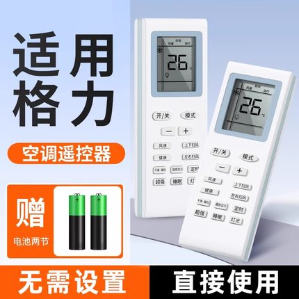 适用Gree/格力空调遥控器原装原厂遥器通用款全部型号挂式柜式立式挂机中央空调摇控制器y502k柜机遥控板