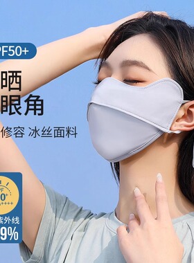 夏季防晒口罩女防紫外线