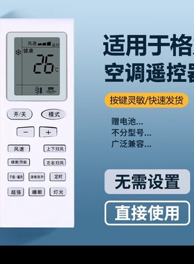 适用格力空调遥控器所有格力挂机柜机中央空调不分型号和年代全通用YAPOF3 YAPOF8 YAPOF15 POF20 YADOF