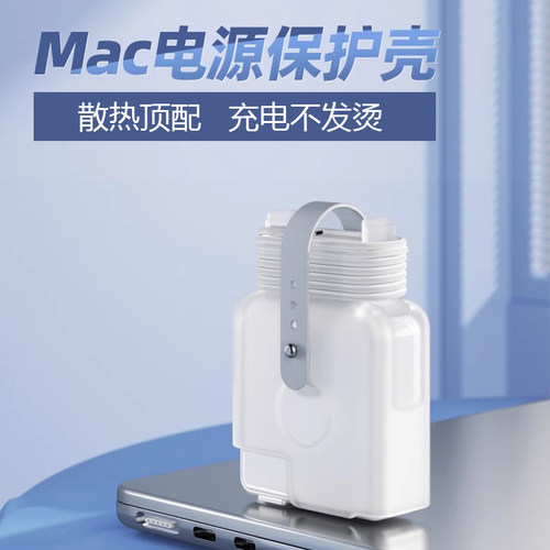适用2024苹果Macbok充电器