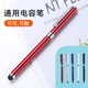 安卓华为小米手机触屏笔手写笔电容笔通用商务平板电脑屏幕触摸笔iPad电容屏电阻橡胶头触控笔中性笔写字两用