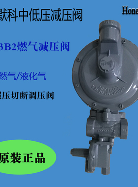销售Honeywell霍伟尼尔调压阀1883B2  1843C燃气断减压阀美国正品