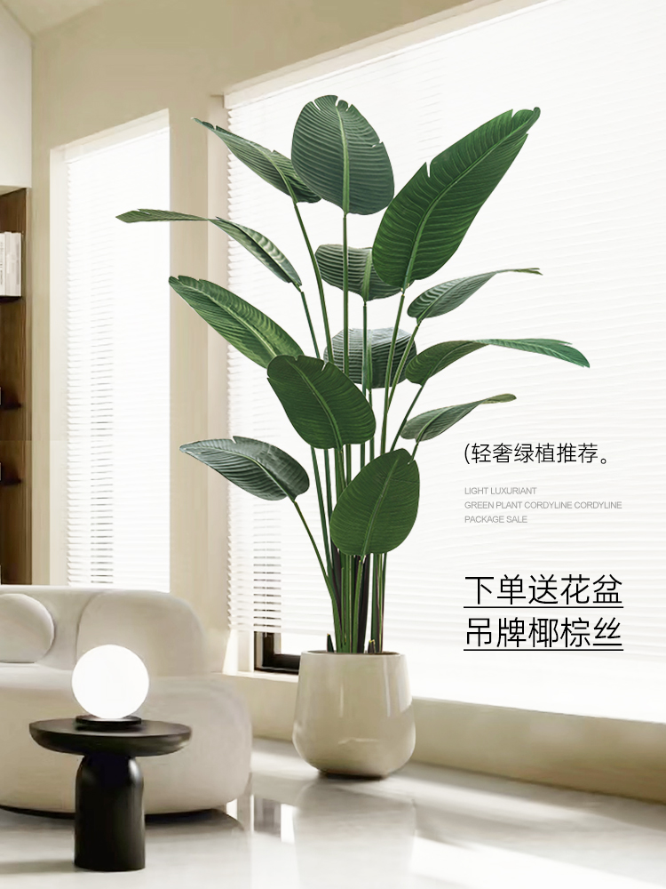 仿真绿植高端轻奢旅人蕉室内大型落地盆栽客厅装饰摆件花树假植物
