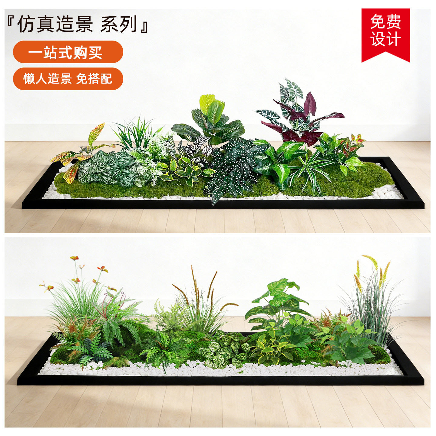 仿真绿植造景组合室内橱窗角落仿生苔藓微景观假植物仿生装饰摆件