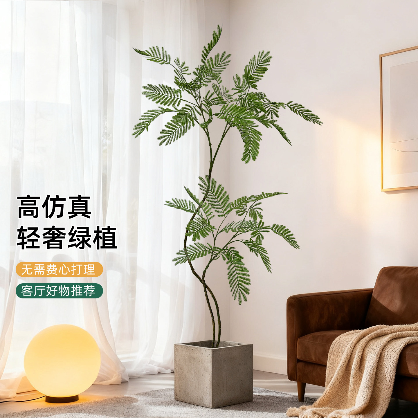 沙发旁轻奢蓝花楹仿真盆栽摆件