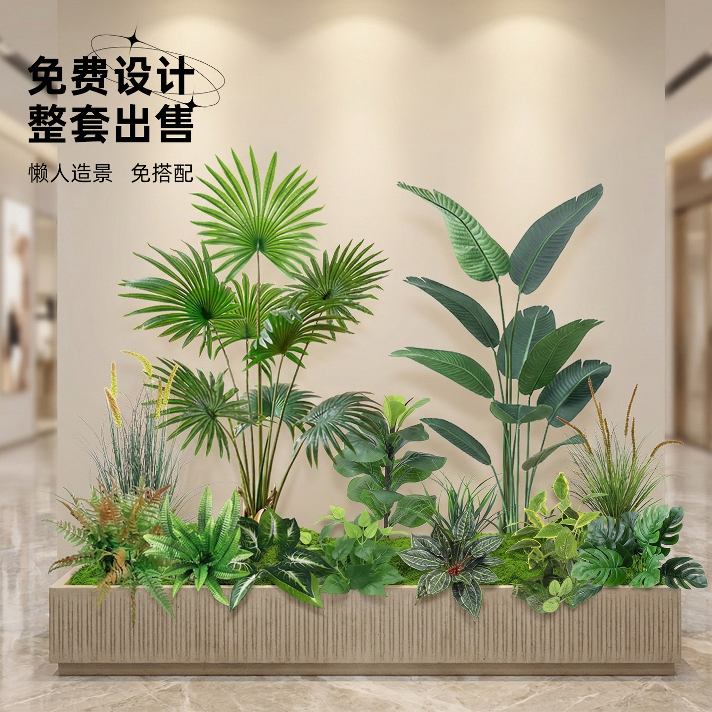 仿真造景组合假绿植高级感逼真室内大型落地盆栽仿生植物景观装饰