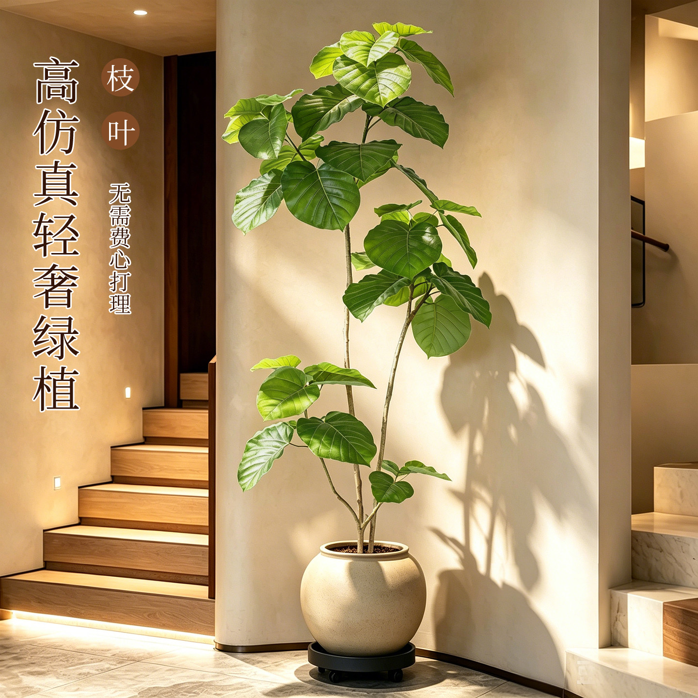 高级感仿真心叶榕落地盆栽摆件
