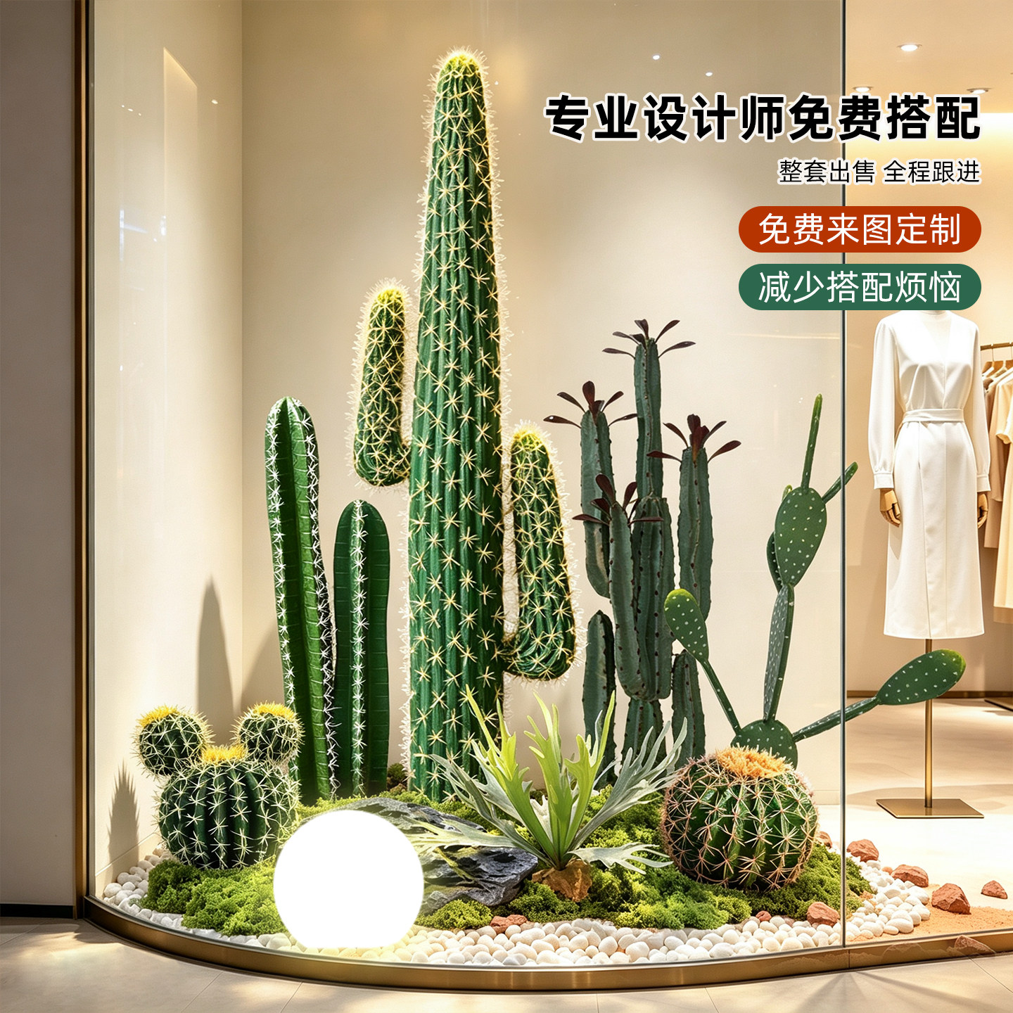 高端轻奢仙人掌仿真盆景橱窗摆件
