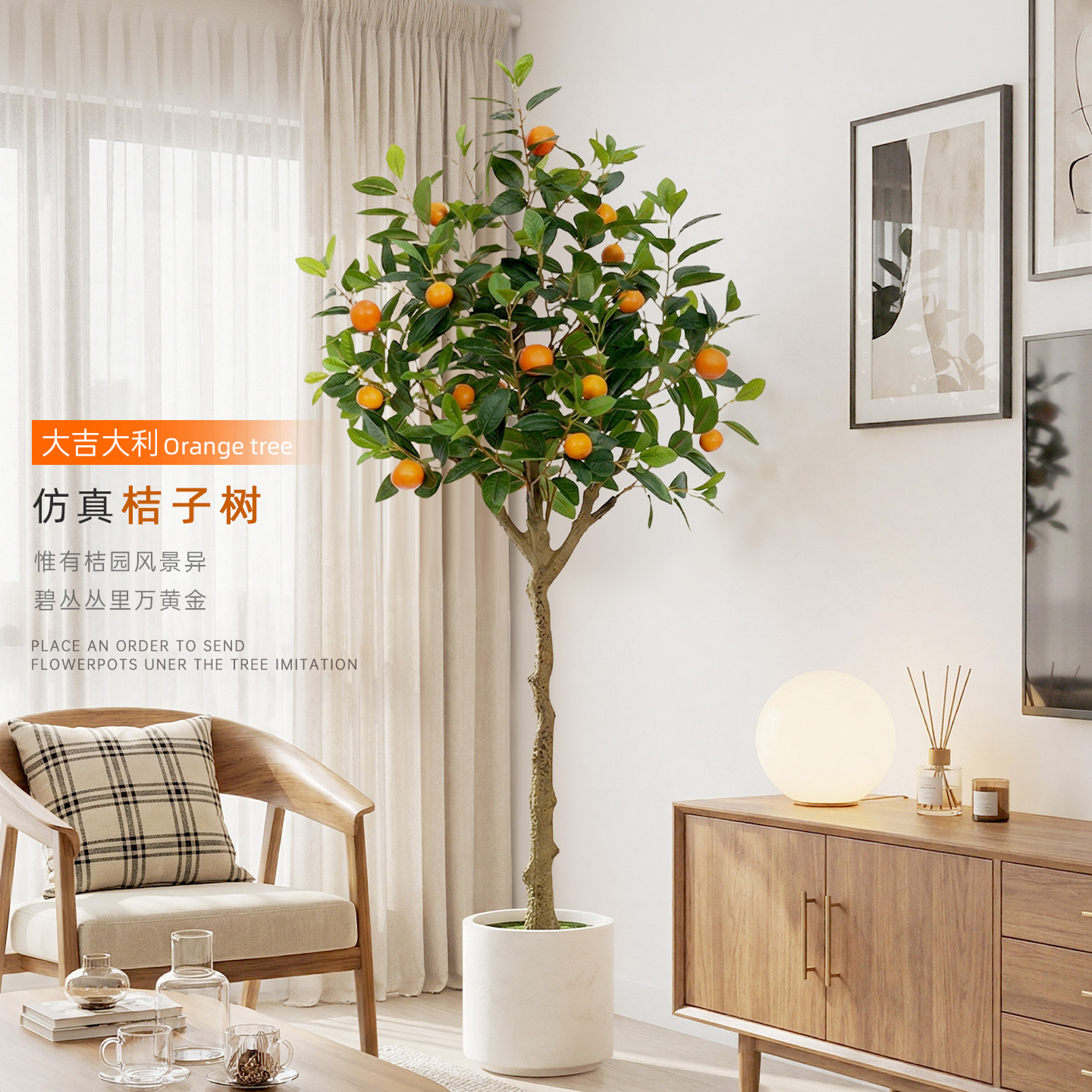 仿生假绿植室内客厅橘子树高端仿真植物大型落地盆栽轻奢装饰摆件